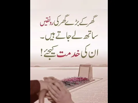 Download MP3 mushkil waqt |golden words| aqwal e zareen| Islamic quotes in urdu