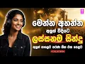 Lagu සුපිරිම සිංදු අලුත් තාලෙට ගීත | Sinhala Sindu | Best New Sinhala Songs Collection | Sinhala Songs