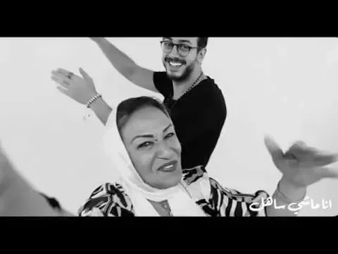 Download MP3 Saad Lamjarred - Ana Machi Sahel LYRICS