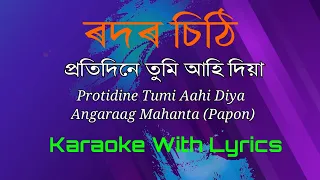 protidine tumi ahi diya karaoke rodor sithi papon zubeen assamese song karaoke with lyrics
