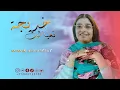 Download Lagu KHADIJA TAAYALT - mamnk antguit / خديجة تعيالت - مامنك أنتكيت