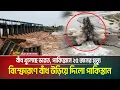 Download Lagu ভারত পানি ছাড়ার পরই বাঁধ উড়িয়ে দিলো পাকিস্তানের সেনারা। Pakistan Flood | Pakistan Dam | India Flood