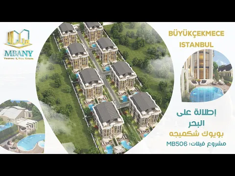 مشروع از مارين فيلا لاري