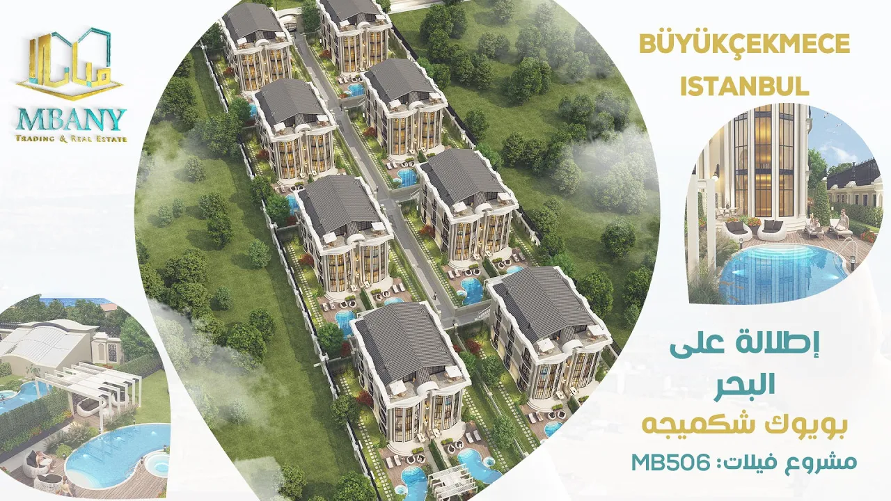 از مارين فيلا لاري