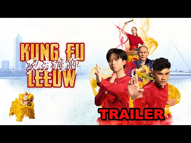 Kung Fu Leeuw ?????| Officiële Trailer ?| 16 februari in de bioscoop! ? ?️