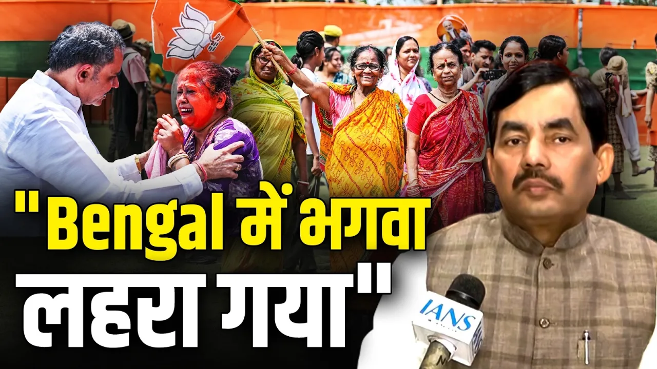 "Bengal में भगवा लहरा गया है", BJP प्रवक्ता Shahnawaz Hussain का बड़ा बयान!