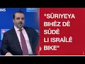 Download Lagu El-Şeybanî: Sûriyeya bihêz û yekbûyî dê sûdê li Israîlê bike
