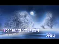 [은성 반주기] Illionaire Everyday - 일리네어레코즈(Illionaire Records)