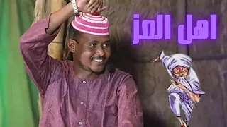 حباب اهلي العزاز للشاعر عبد الله علي الكباشي 