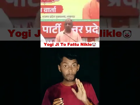 Yogi Adityanath Ji To Fattu Nikle 🤡 #andhbhaktroast