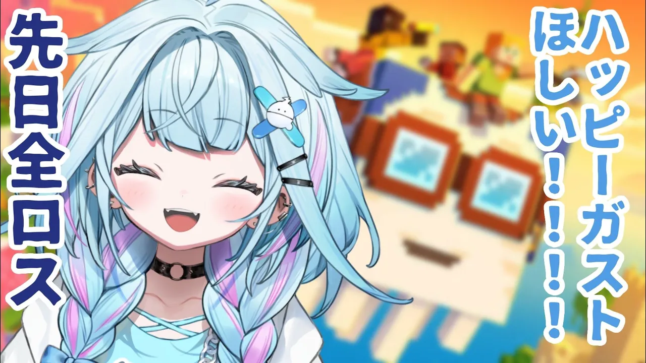 【Minecraft】ハッピーガストでハッピーになる回。装備から✋【水宮枢／FLOW GLOW】#hololiveDEV IS