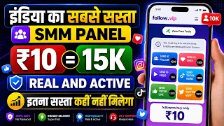 Cheap SMM Panel | New Cheapest SMM Panel For Instagram | How To Buy Instagram Followers | Best SMM