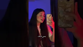 بتمني انساك لشيرين عبدالوهاب   شهد السعدني دندنها