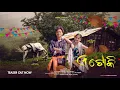 A TOKI (OFFICIAL TEASER) | NEW KORAPUTIA MUSIC VIDEO | DAMO \u0026 KIRAN | NEW KORAPUTIA SONG | JYOTI