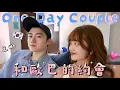 Download Lagu A day as a couple with my Korean friend!! 🇰🇷 Seriously, how can I not catch feelings? 😳