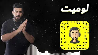 Remix By Dj F11 2024 لو ميت معن العربي ريمكس 