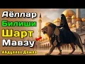 Download Lagu Эрга Юк Ёки Мадад Аёллар | Абдуллох Домла 2025 | Abdulloh Domla | 2025 ilmnuri
