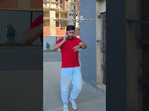 جاي باسل 😂