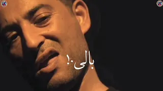أفجر حالات واتس     مهرجان ليالى تدور وأنا لوحدى   يا باشا ارمينى جوه القوضة مع حالى  حمو الطيخا  دندنها
