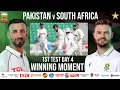 Shaheen Shah Afridi wraps up victory ЁЯОп | Pakistan vs South Africa Test Series 2025 | 1st Test Day 4