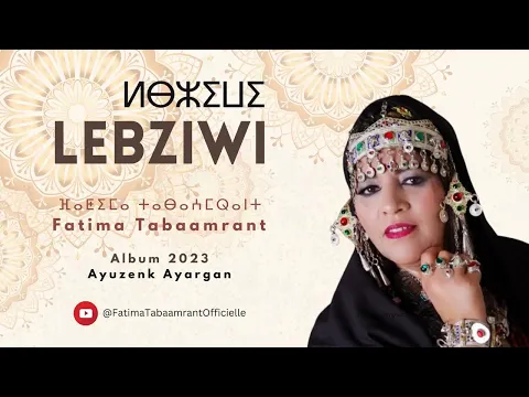 Download MP3 Fatima Tabaamrant : LEBZIWI (Album 2023 : Ayuzenk Ayargan)