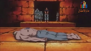 القنــــاص مسلسل الكرتون الحلقة 15 كاملة 