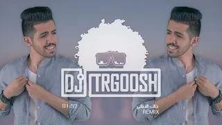 دي جي طرقوش و عبدالله الخشرمي    ذاك الأناني  نسخة جديدة                               دندنها