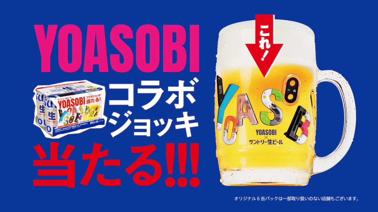 サントリーのCMまとめ。BOSSや金麦など、人気の飲料のCM
