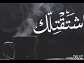 الشوق - خالد عجاج
