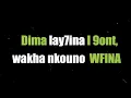 كلمات أغنية لمريولة -   DON BIG FT IHAB AMIR - Lmeryoula Lyrics