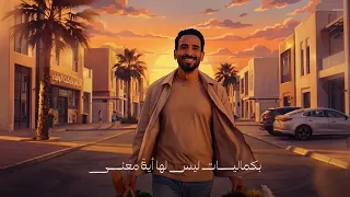 خير  وأبقى بدون موسيقى دندنها