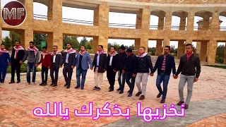    الجوفية الاردنية   الهوية الاردنية دندنها