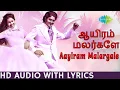 Download Lagu Aayiram Malargale - Niram Maratha Pookkal | Jency, S.P. Sailaja | Malaysia Vasudevan | Ilaiyaraaja |