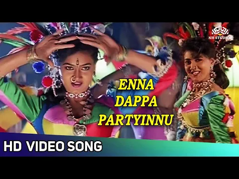 Download MP3 என்ன டப்பா பார்ட்டினு | Enna Dappa Partyinnu | Namma Annachi Songs | Sarathkumar | SPB | Deva