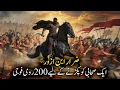 Download Lagu Dhiraar Ibn Al-Azwar (RA) | One Sahabi Equal to 200 Roman Soldiers | Sirat TV