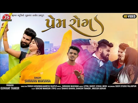 Download MP3 Prem Rog - Shravan Makavana - HD Video - VM Films Jigar Studio