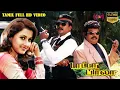 Lagu Tata Birla திரைப்படம் |  R.Parthiban,Goundamani,Rachna Banerjee | C.Ranganathan | Vidyasagar Full HD