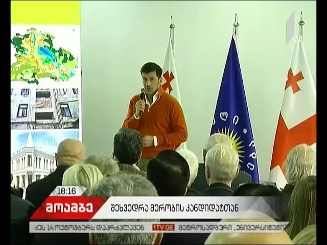 კახა კალაძე განათლებისა და კულტურის სფეროს წარმომადგენლებს შეხვდა