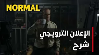 شرح تريلر فيلم               مدينة هادئة تخفي جريمة  دندنها