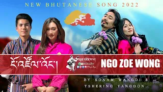 Download NGO ZOE WANG || Love Song | BY Sonam Wangdi \u0026 Pinky Yangon | New Bhutanese Song | Tenzin Saya Monpa MP3