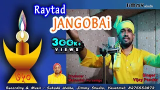 raytad jangobai new gondi songs jimmy studio vijay pendor jangubai song