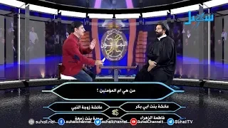 من سيربح المليون مع علي أكبر معرجاني غاغة3 