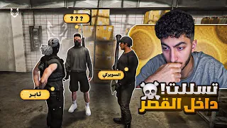 تسلل ثابر المثابر داخل وزارة الحرب ومعرفة خططهم ! 😱 ولكن ... ! | قراند الحياة الواقعية GTA5