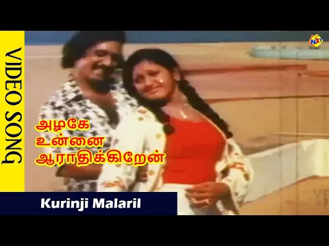 Kurinji Malaril - YouTube