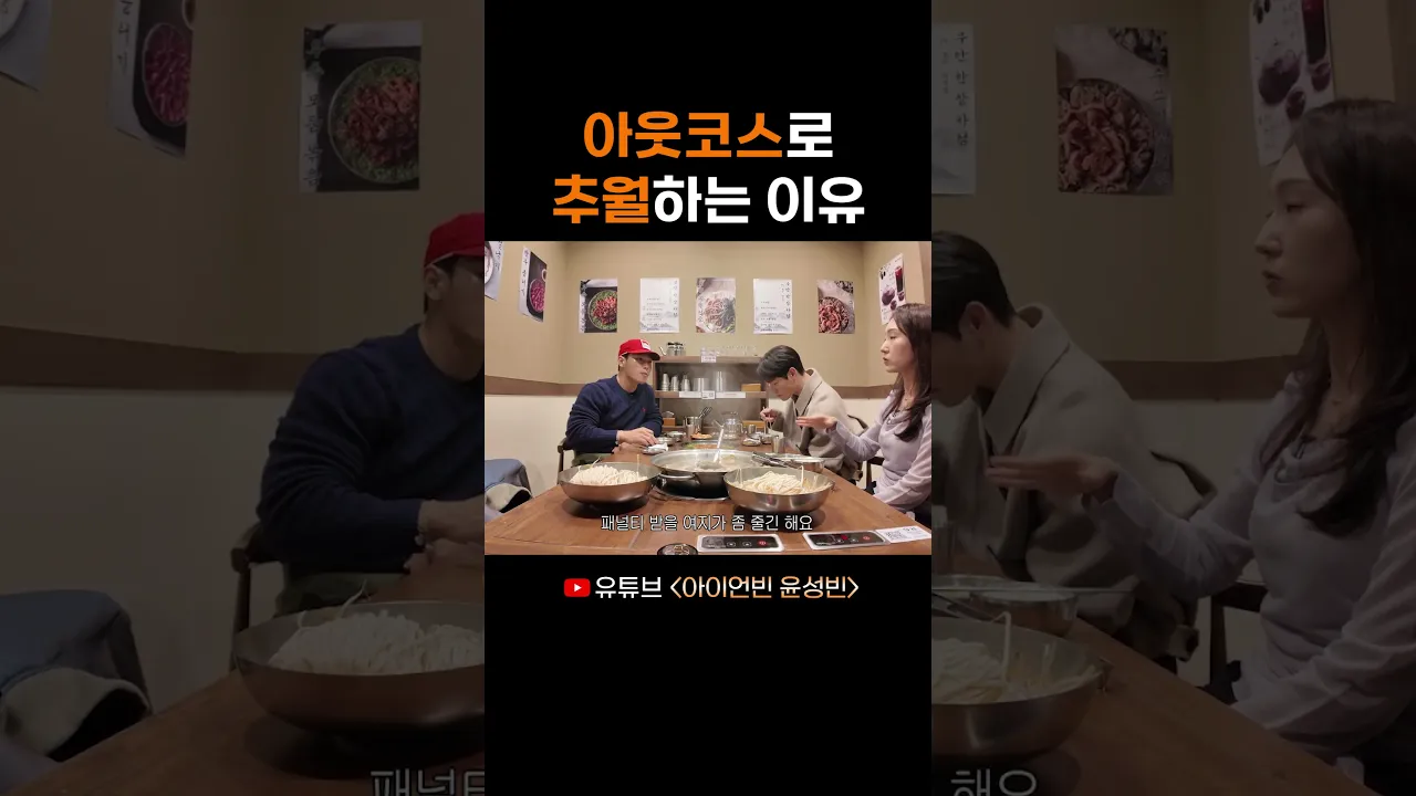 아웃코스로 추월하는 이유