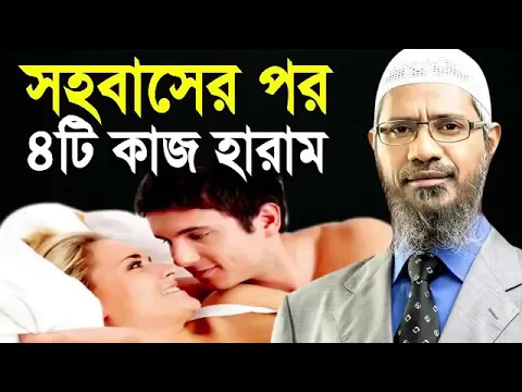 Download MP3 bangla waz dr zakir naik bangla lecture mp3 free download peace tv islamic lecture full debate video