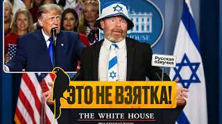 «5000$ — ЭТО НЕ ВЗЯТКА», — пресс-секретарь Белого дома | by_drozd