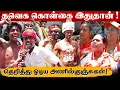 Download Lagu கொள்கையை கேட்டவுடன் தெறித்து ஓடிய அணில்கள் | தவெக மாநாடு அலப்பறைகள் பாகம் -1 | Exclusive | 