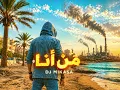 ( Mikasa Music ) مَن أنا - حسان ثابت