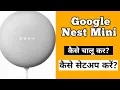 Google Nest Mini setup